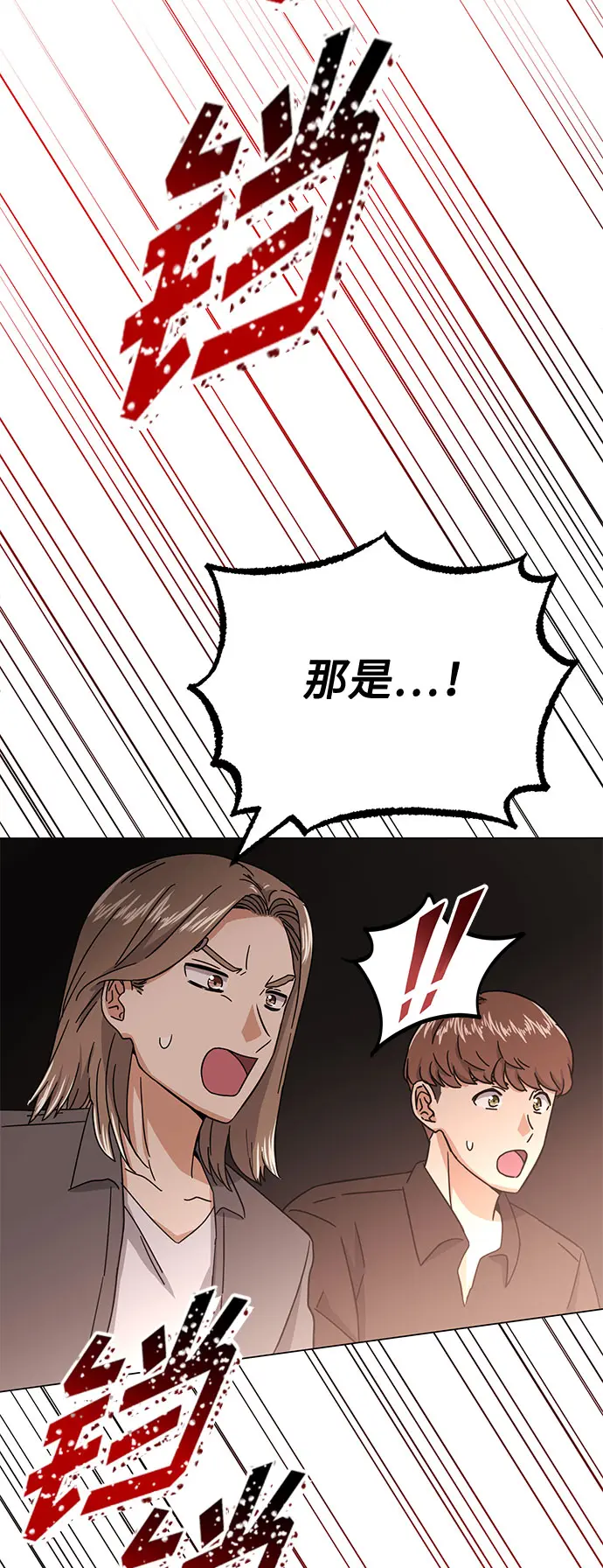 [第50话] 领头人 第72页