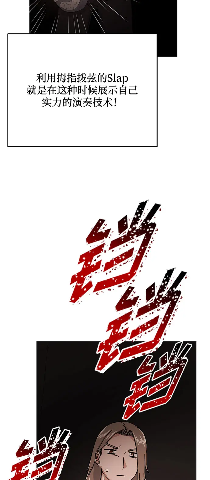 [第50话] 领头人 第75页