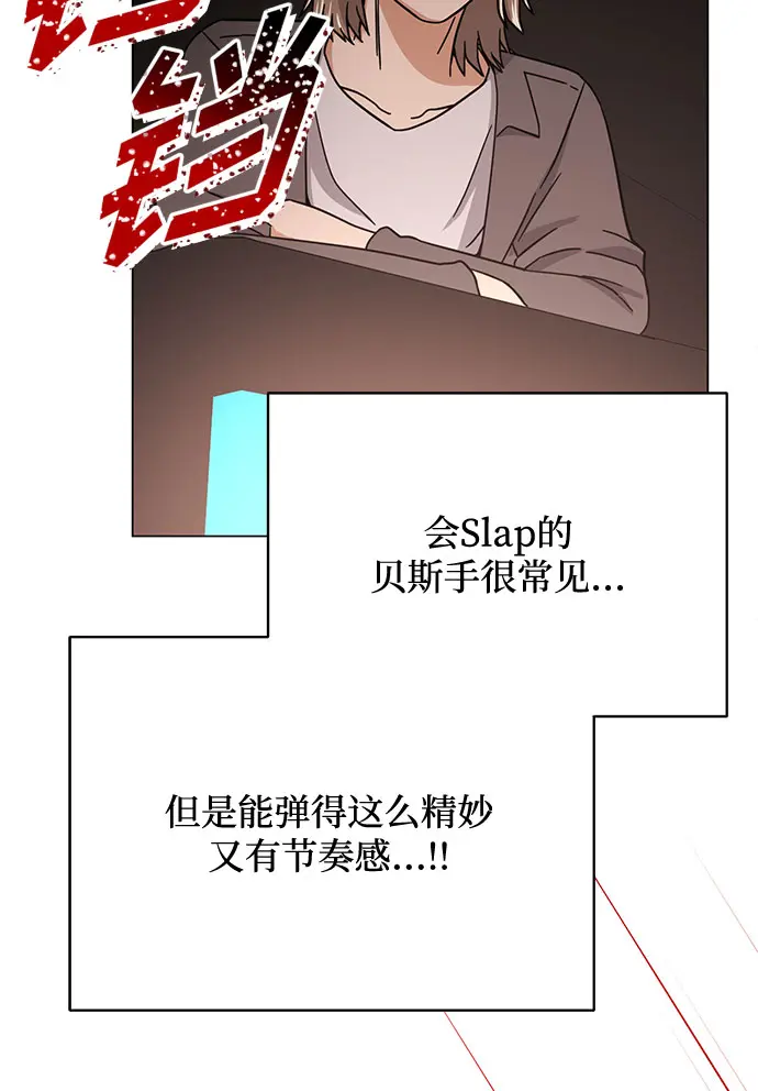 [第50话] 领头人 第76页
