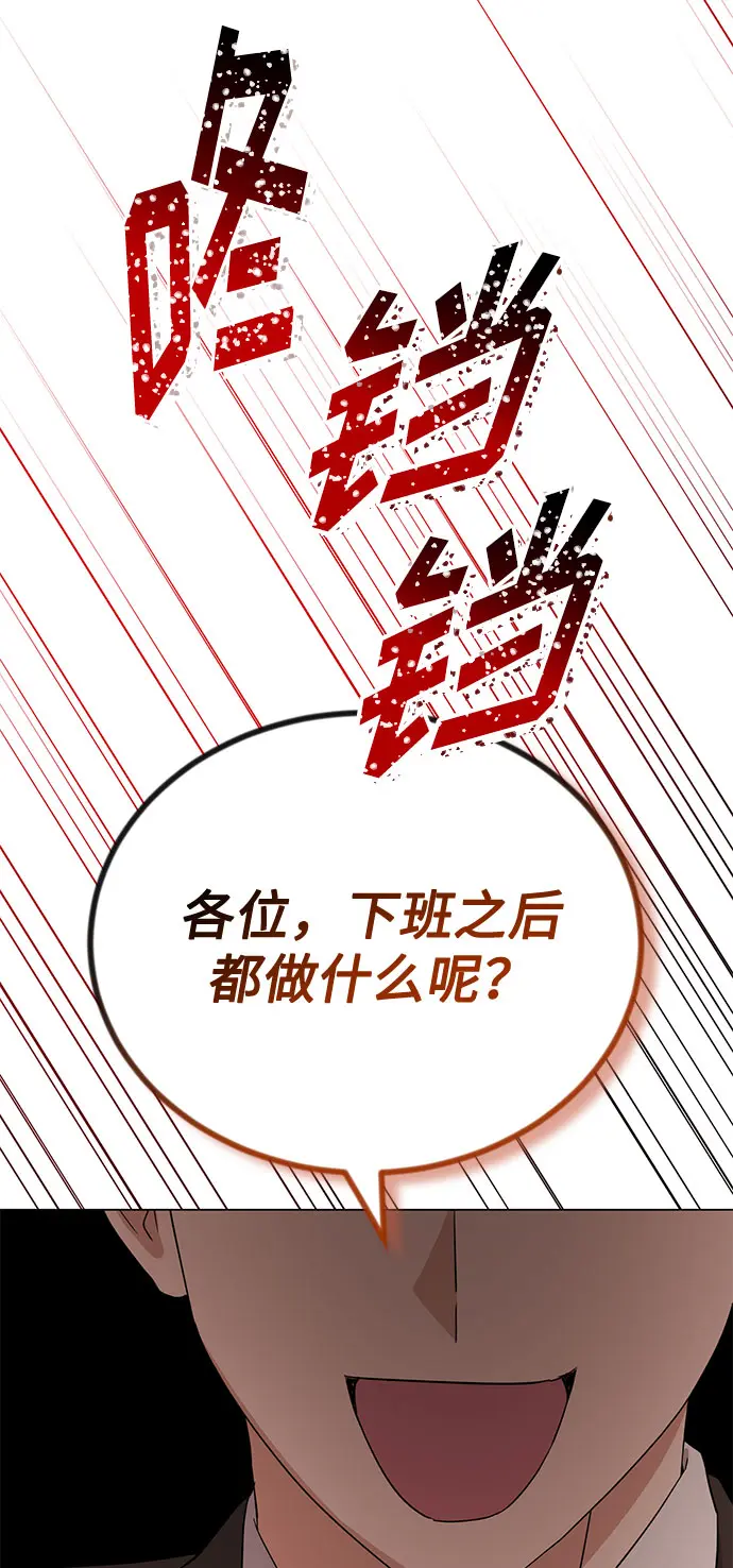 [第50话] 领头人 第77页