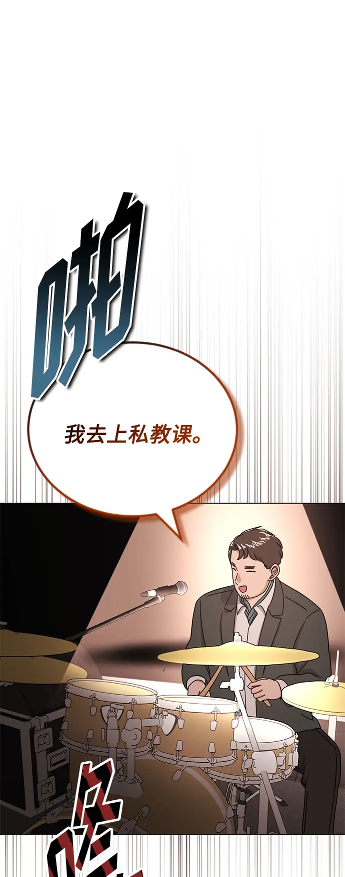 [第50话] 领头人 第80页