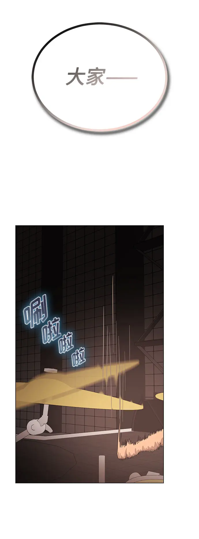 [第50话] 领头人 第84页