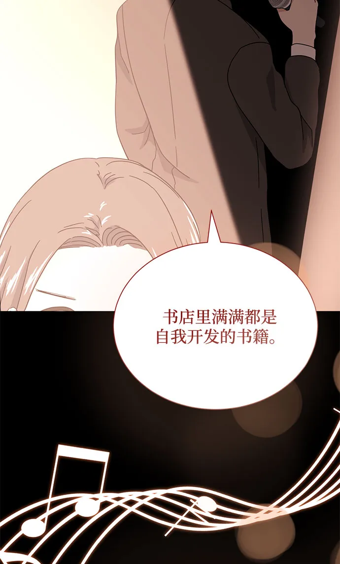 [第50话] 领头人 第87页