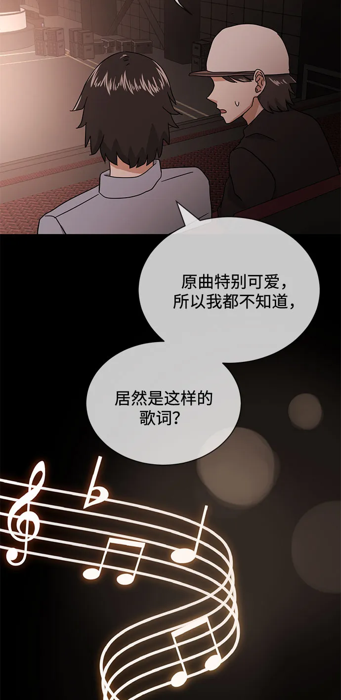 [第50话] 领头人 第89页