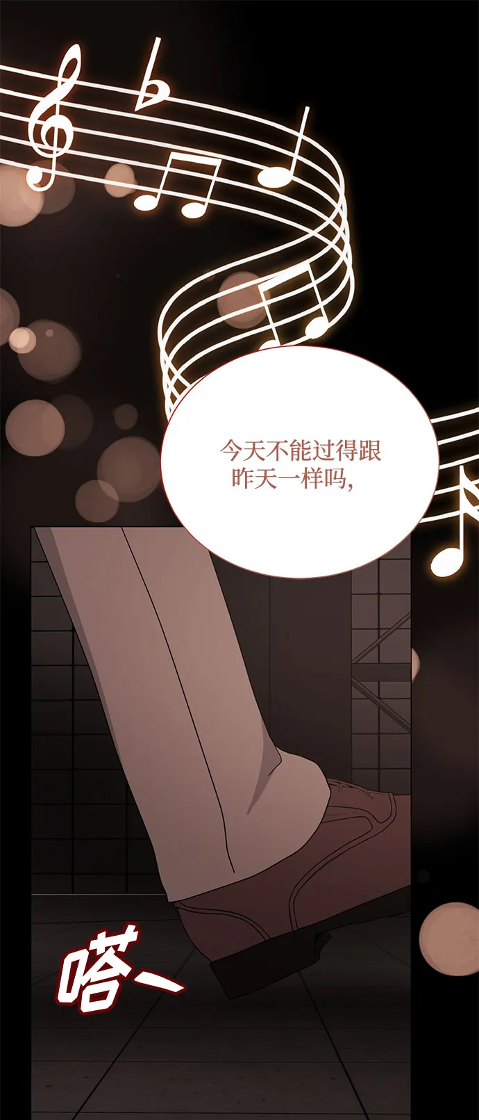 [第50话] 领头人 第91页