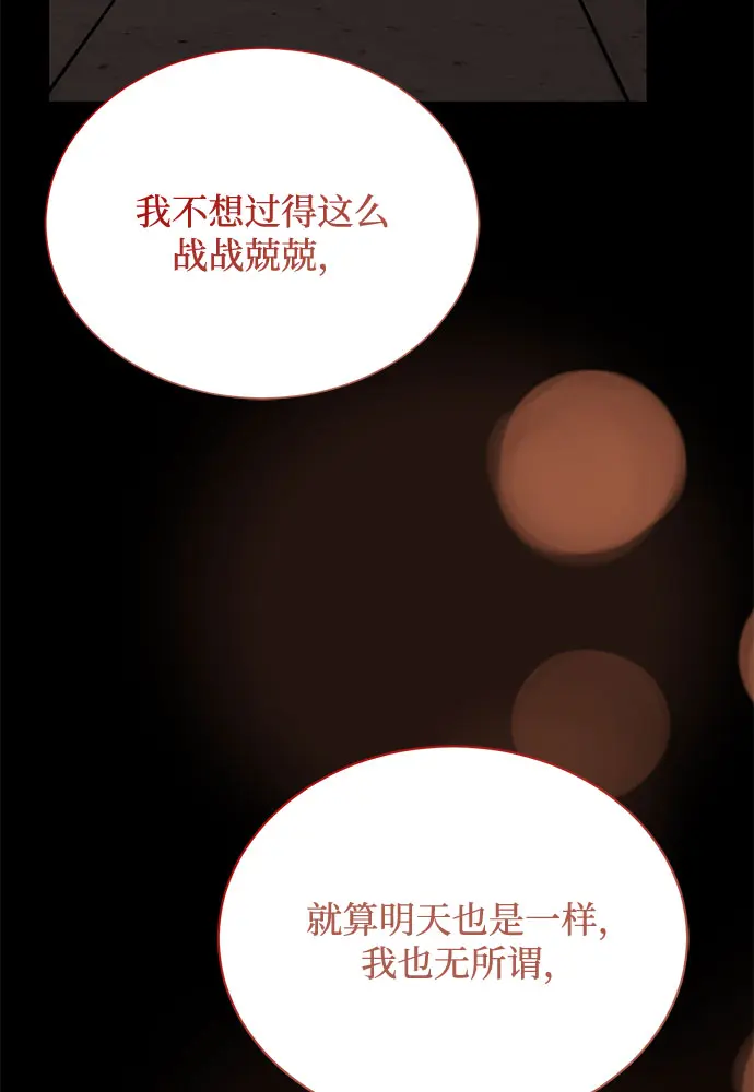 [第50话] 领头人 第92页