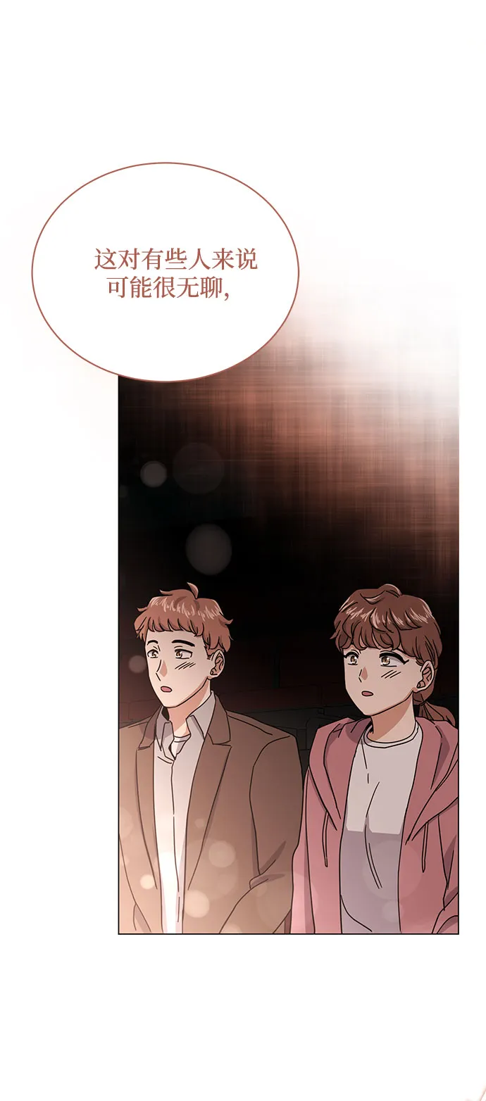 [第50话] 领头人 第97页