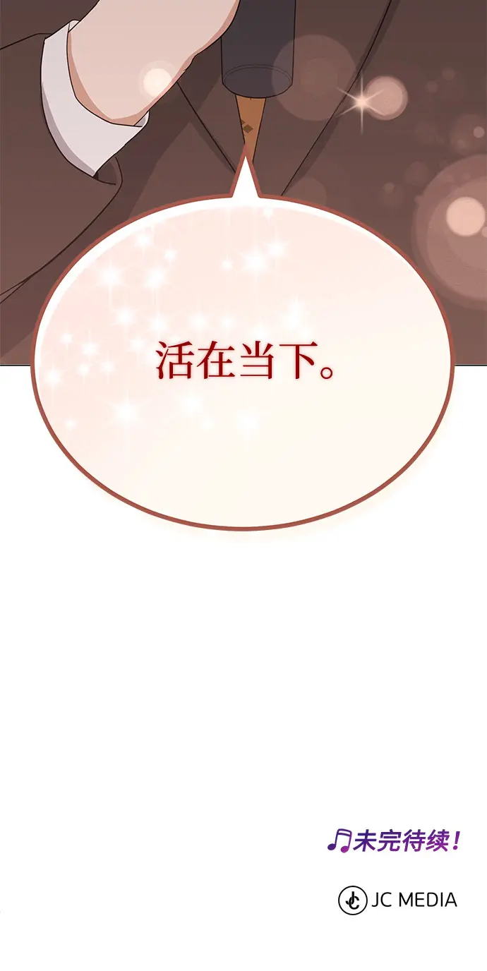 [第50话] 领头人 第101页