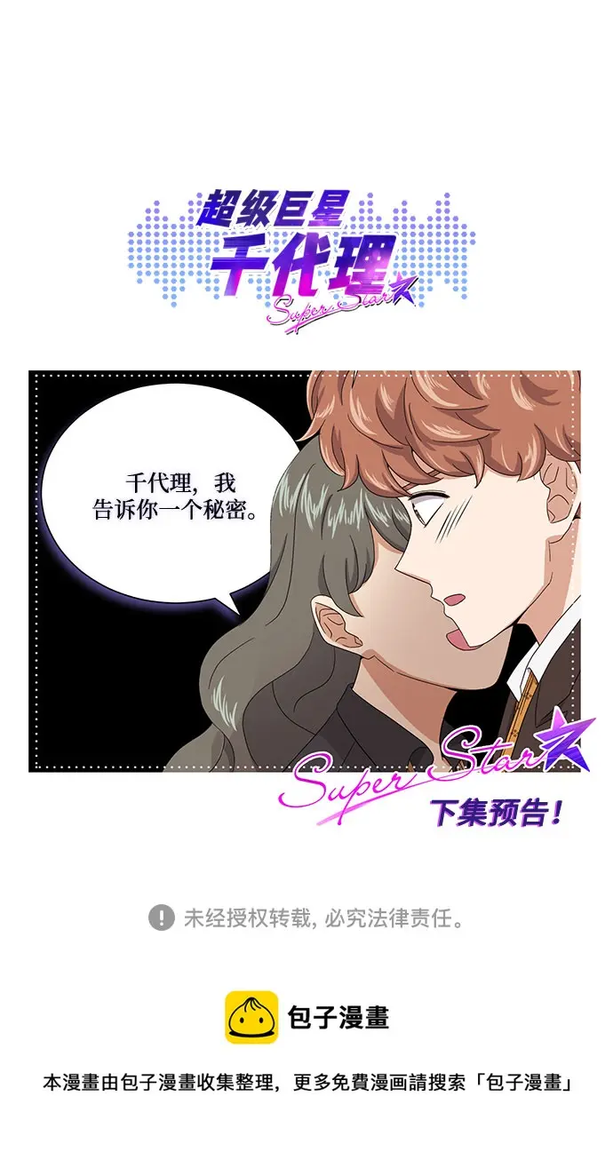 [第50话] 领头人 第102页