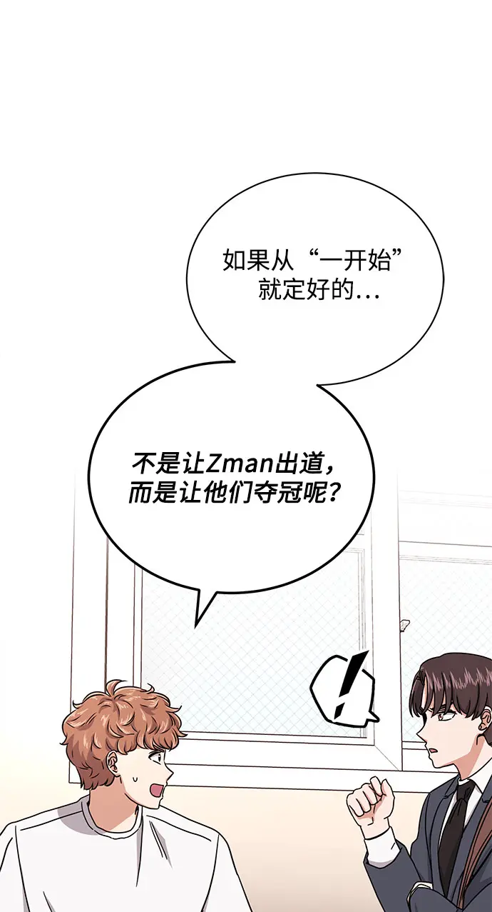 [第49话] 条件与战略 第2页