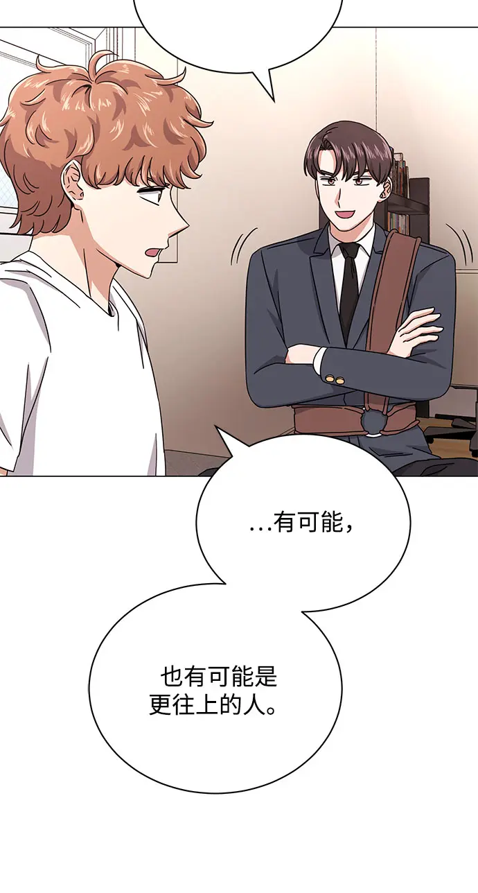 [第49话] 条件与战略 第4页
