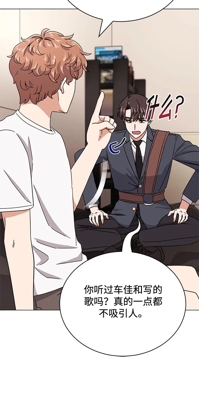 [第49话] 条件与战略 第10页