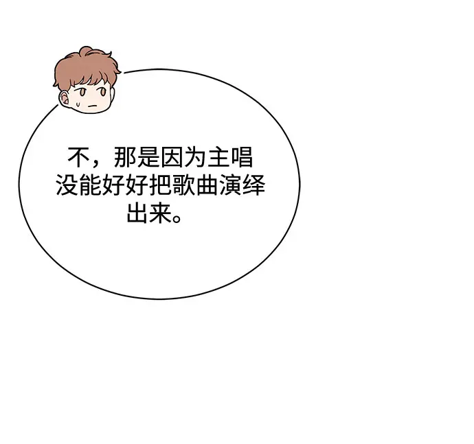 [第49话] 条件与战略 第11页