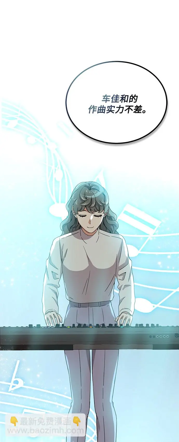[第49话] 条件与战略 第12页