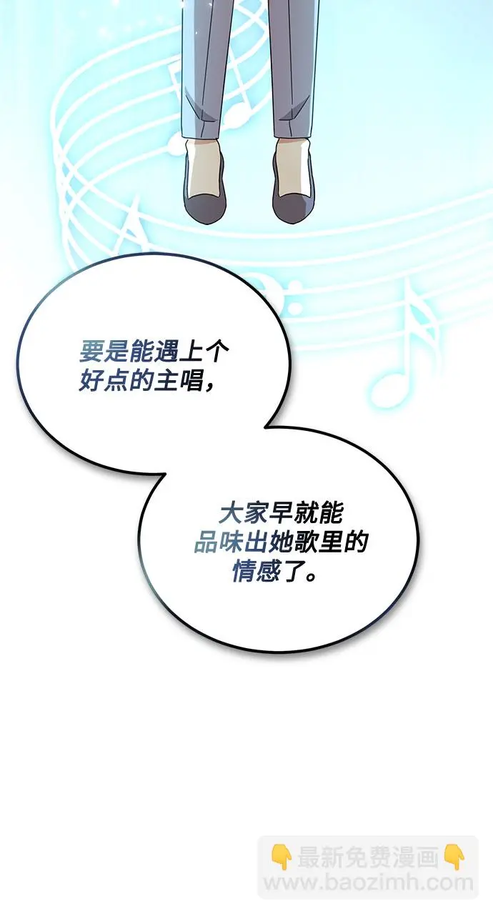 [第49话] 条件与战略 第13页