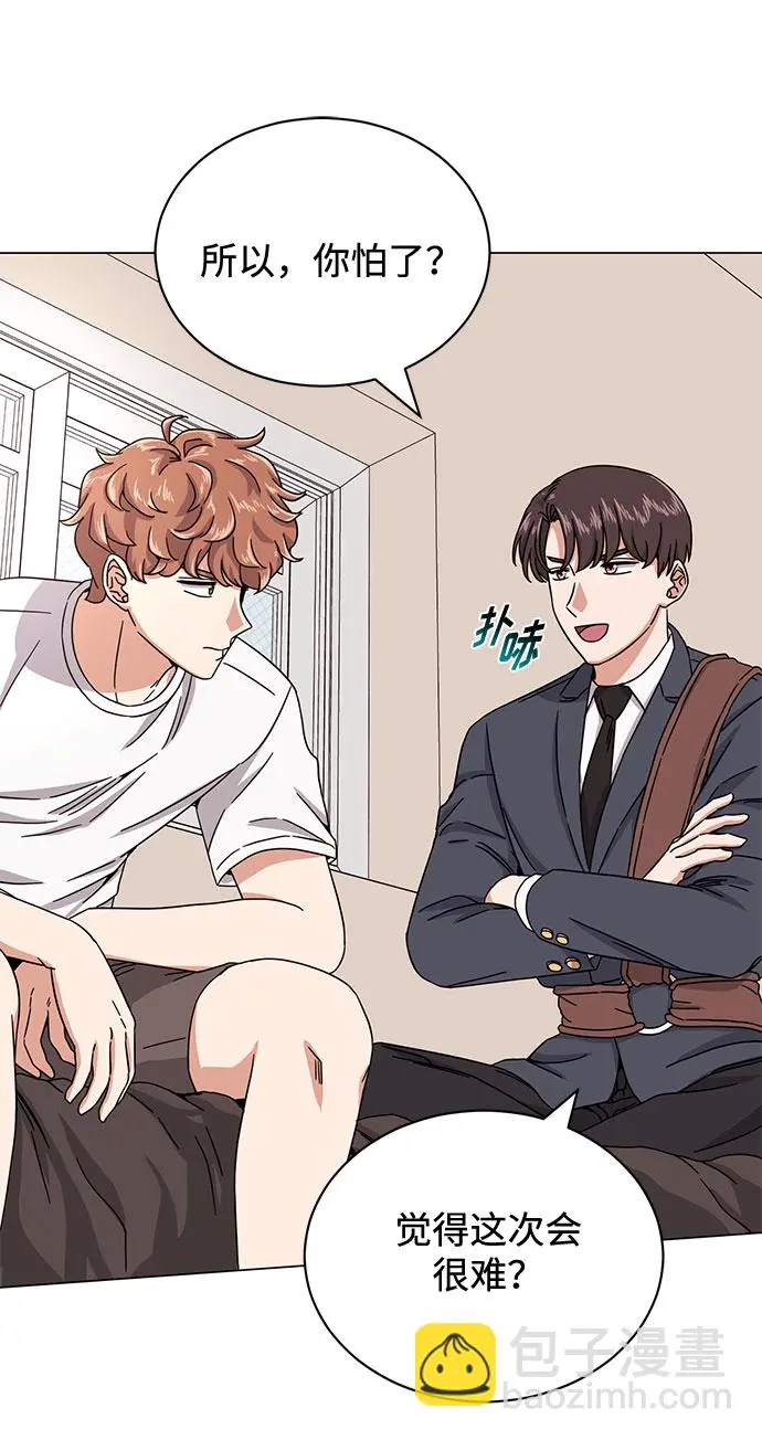 [第49话] 条件与战略 第15页