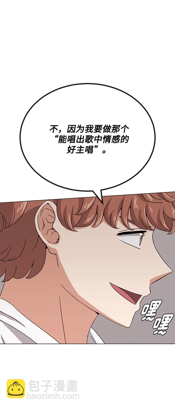 [第49话] 条件与战略 第16页