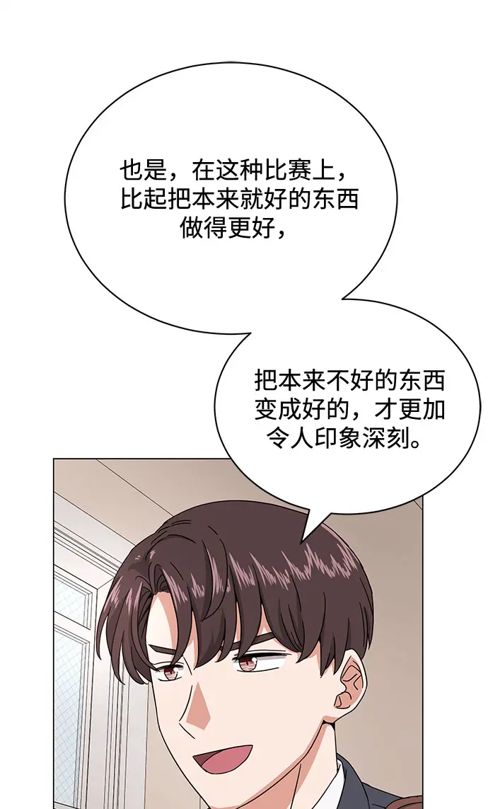 [第49话] 条件与战略 第17页