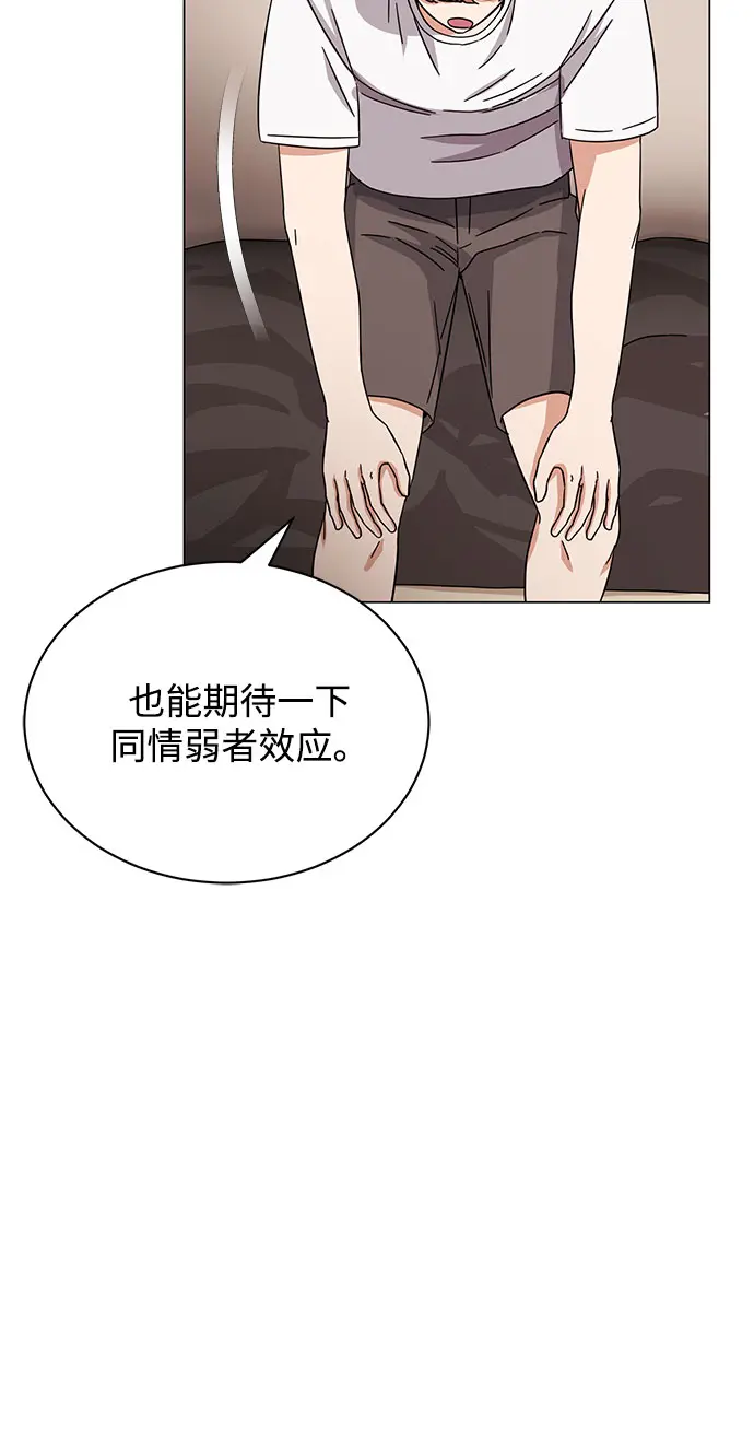 [第49话] 条件与战略 第19页