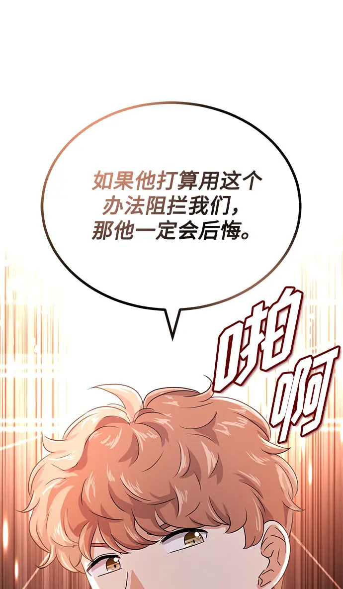 [第49话] 条件与战略 第21页