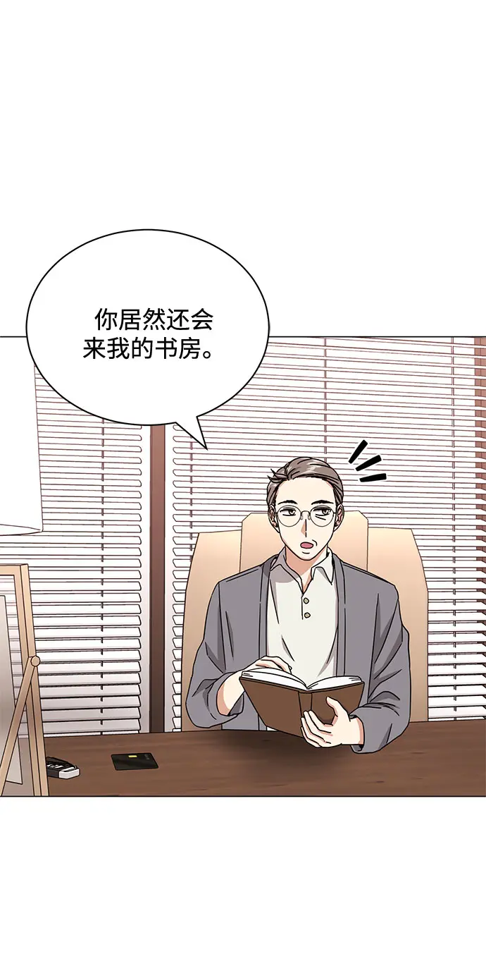 [第49话] 条件与战略 第27页