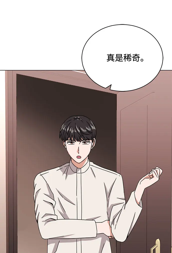 [第49话] 条件与战略 第28页