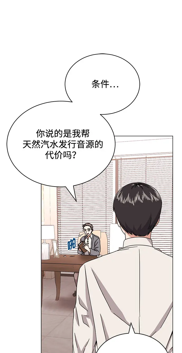 [第49话] 条件与战略 第30页
