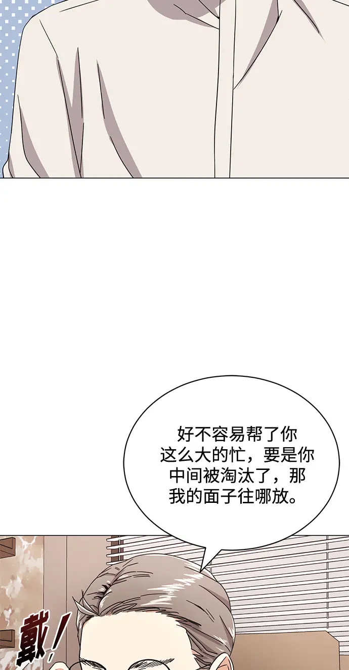 [第49话] 条件与战略 第34页