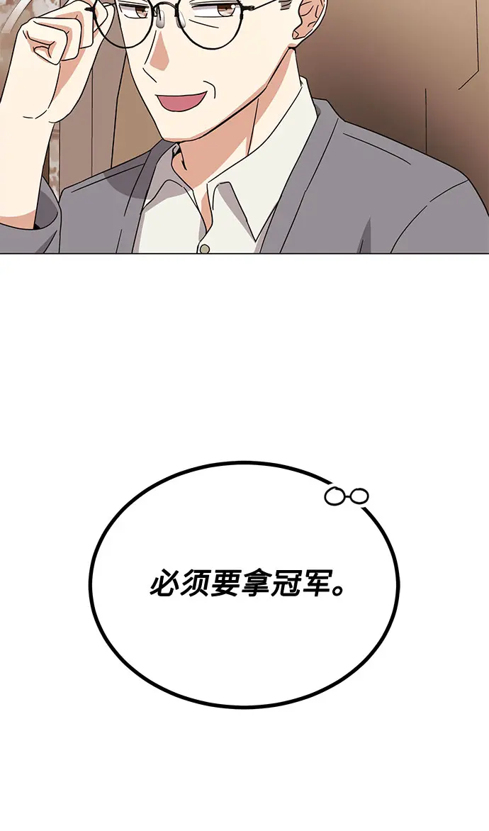 [第49话] 条件与战略 第35页