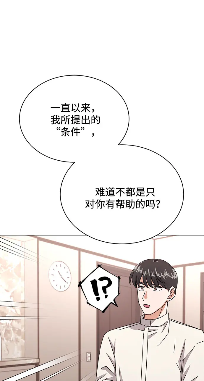 [第49话] 条件与战略 第37页