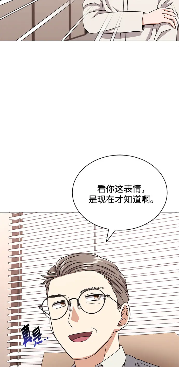 [第49话] 条件与战略 第38页