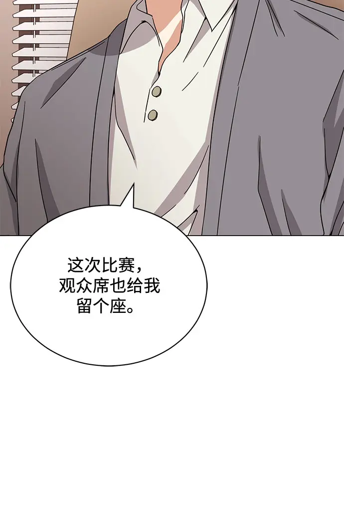 [第49话] 条件与战略 第39页