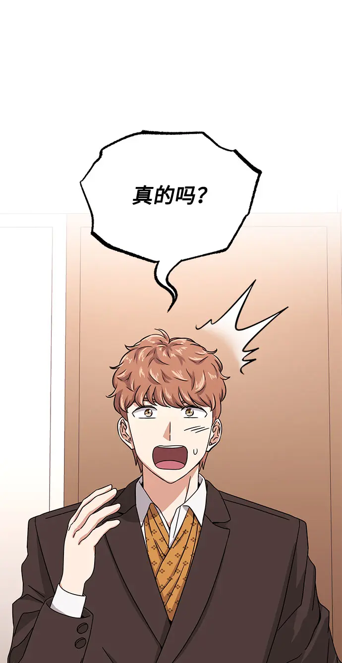 [第49话] 条件与战略 第42页