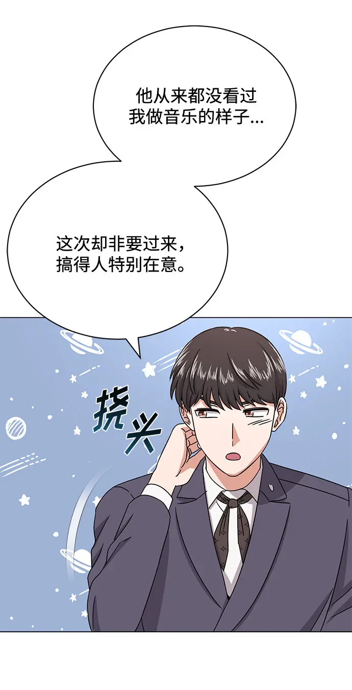 [第49话] 条件与战略 第45页