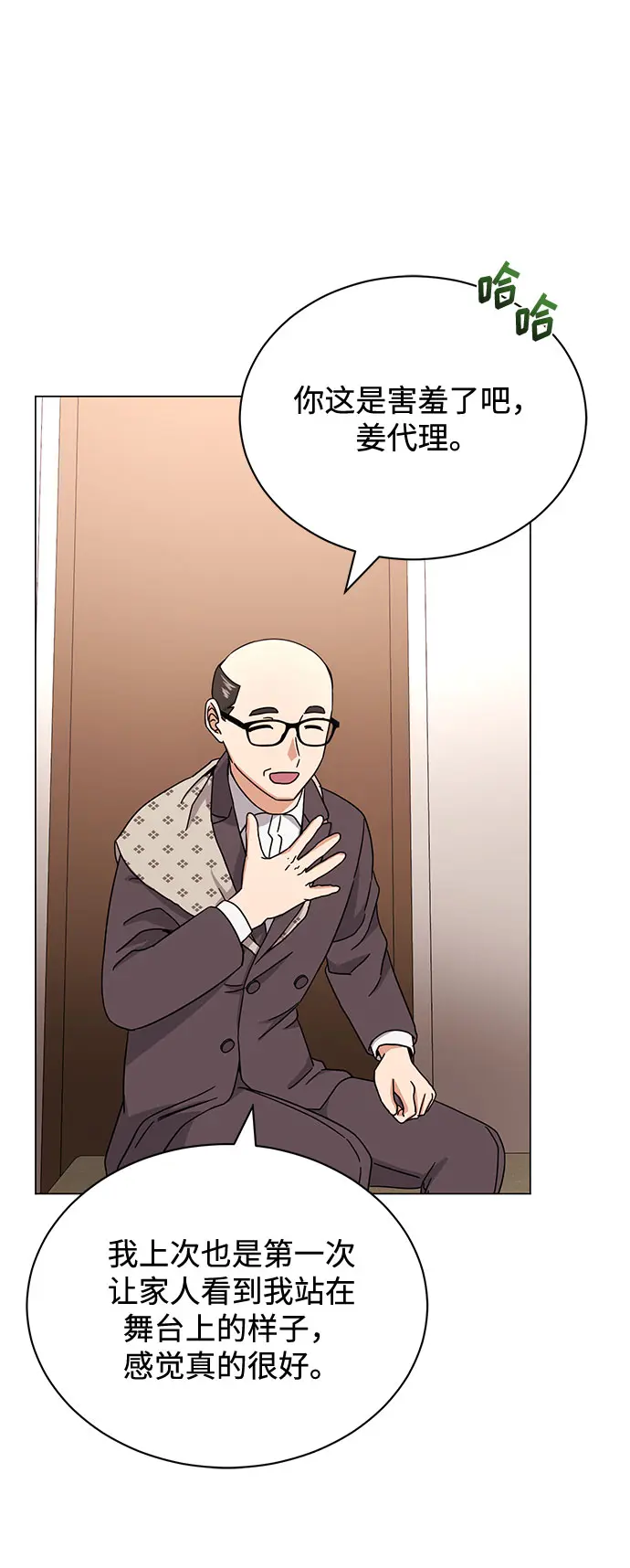 [第49话] 条件与战略 第46页