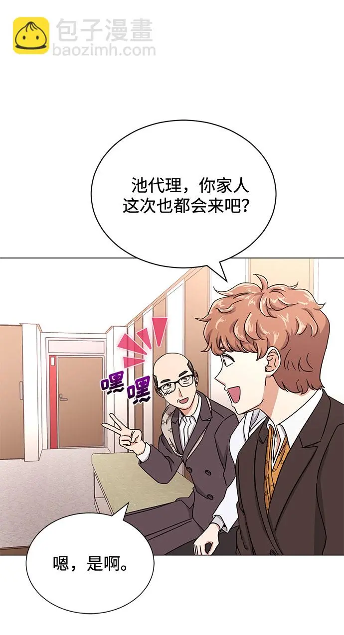 [第49话] 条件与战略 第47页