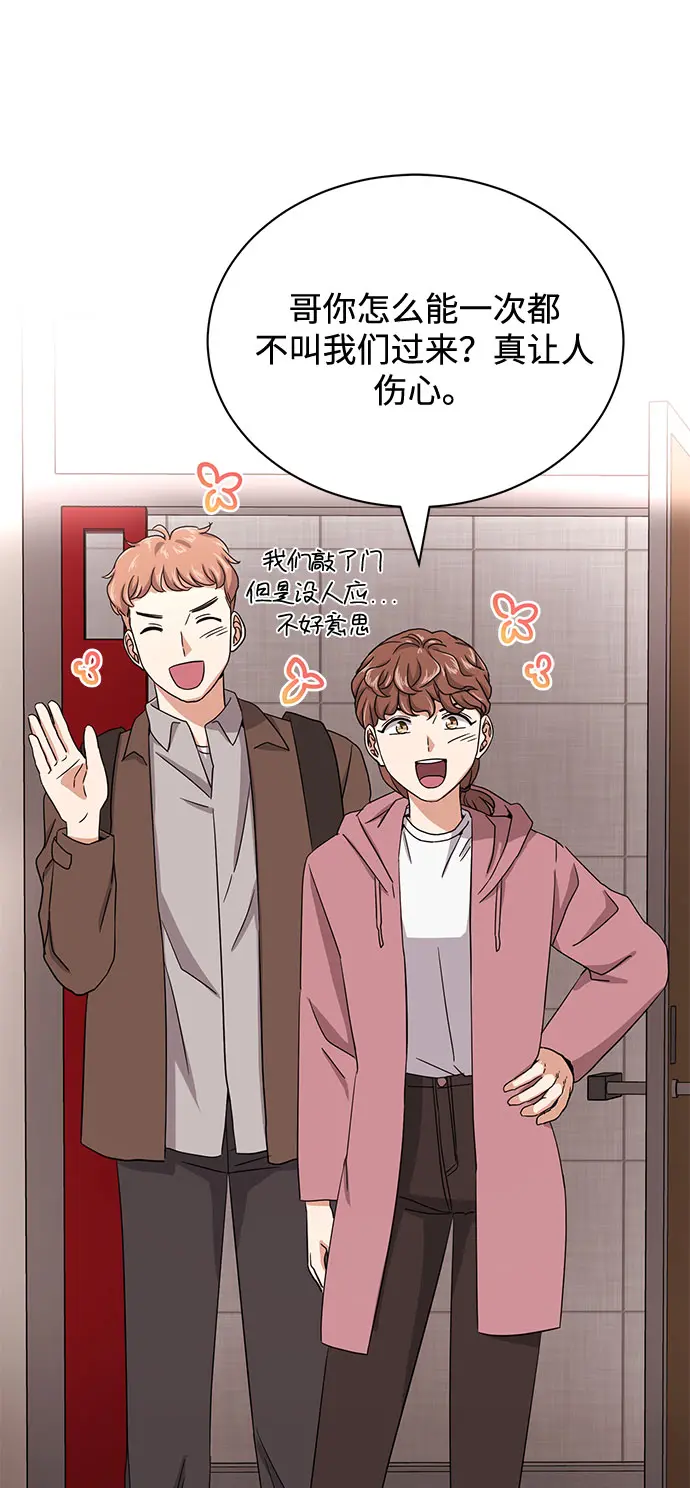 [第49话] 条件与战略 第51页