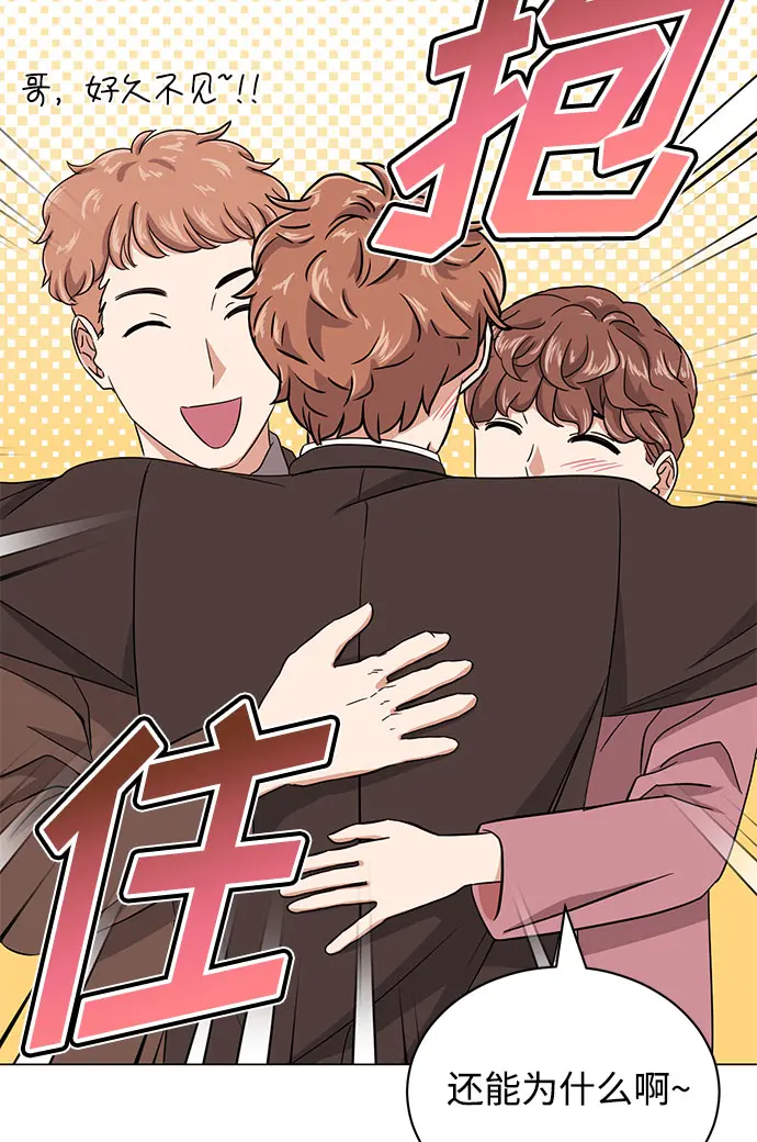 [第49话] 条件与战略 第54页