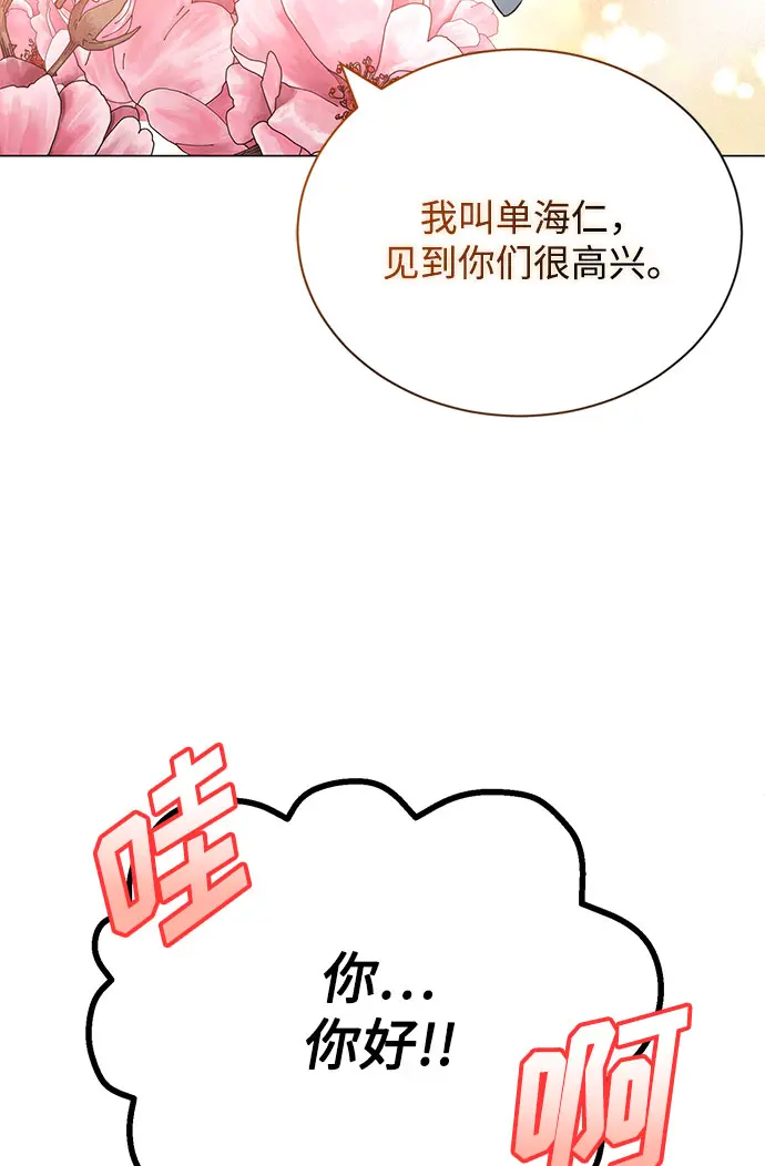 [第49话] 条件与战略 第58页
