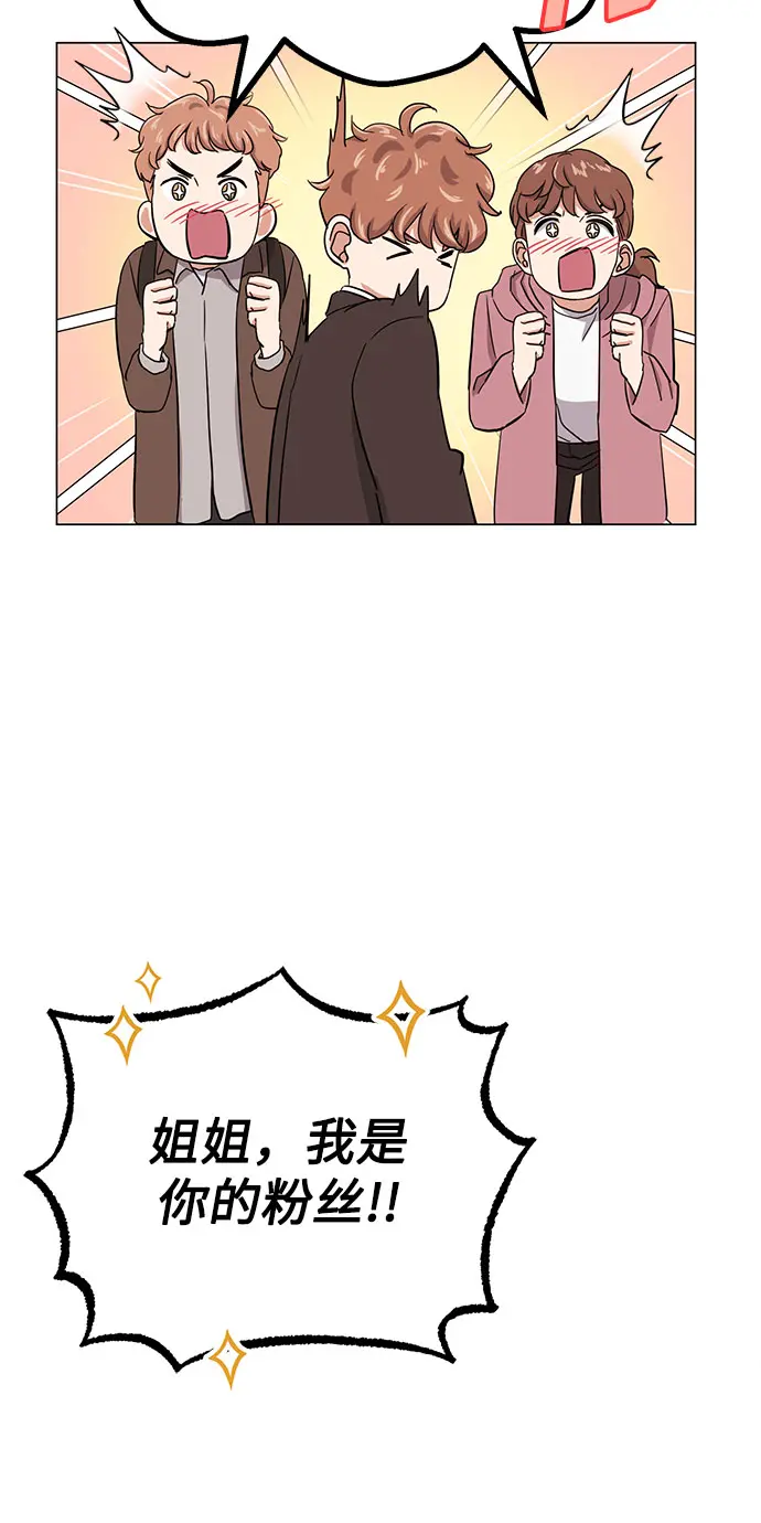 [第49话] 条件与战略 第59页