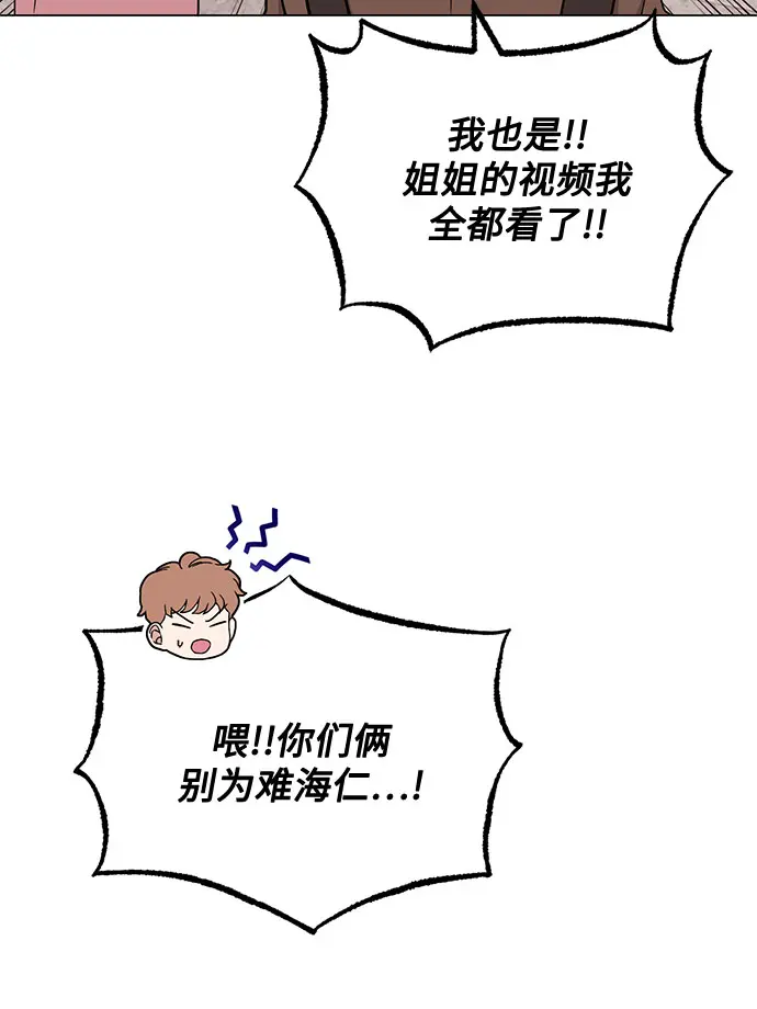 [第49话] 条件与战略 第61页
