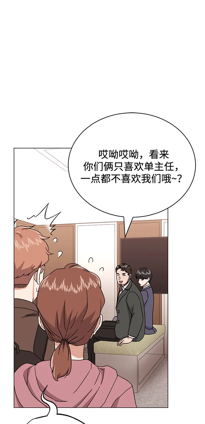 [第49话] 条件与战略 第62页