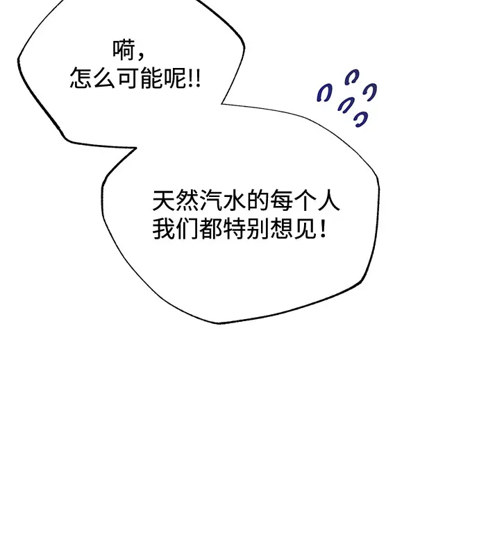 [第49话] 条件与战略 第63页