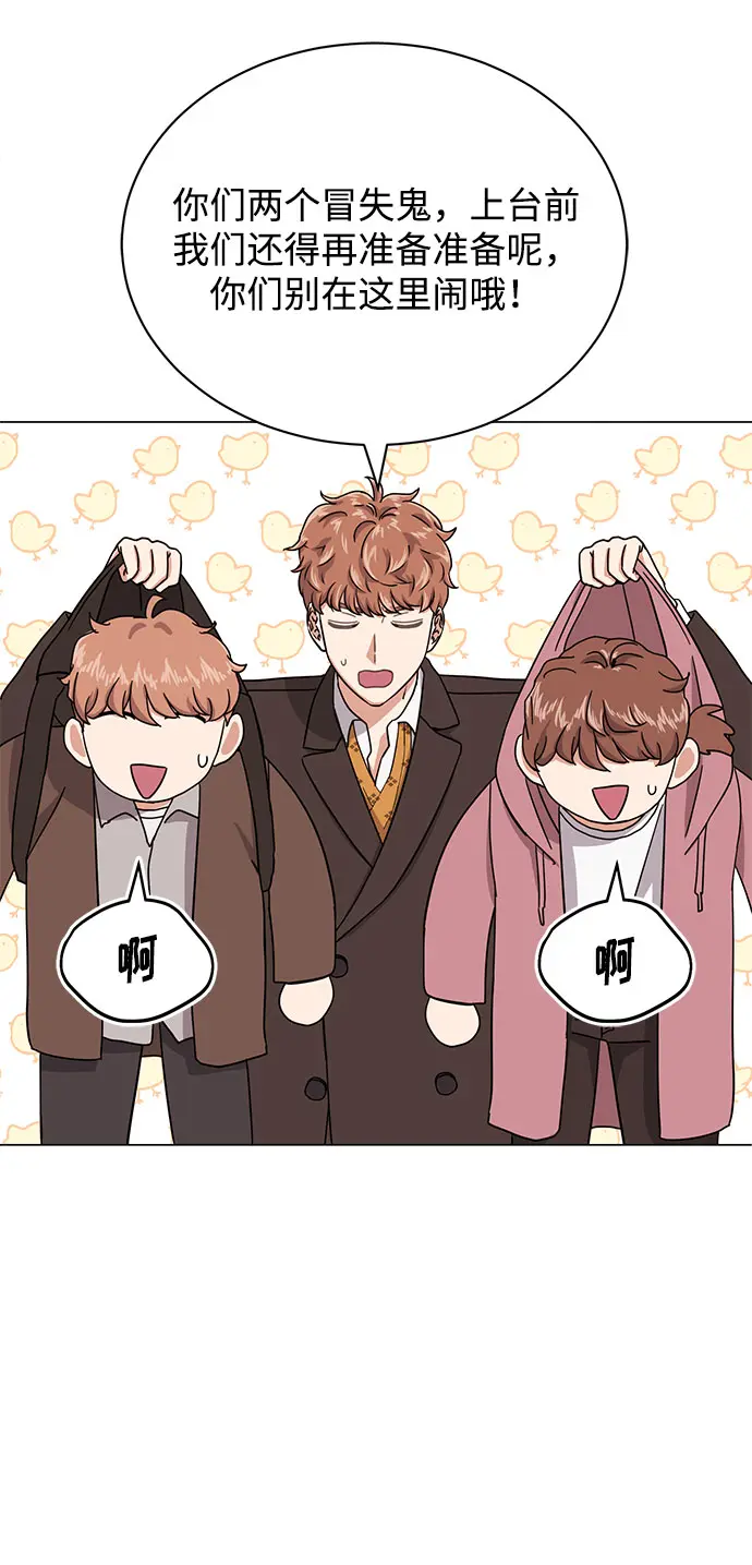 [第49话] 条件与战略 第64页