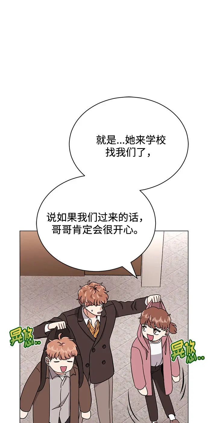 [第49话] 条件与战略 第66页