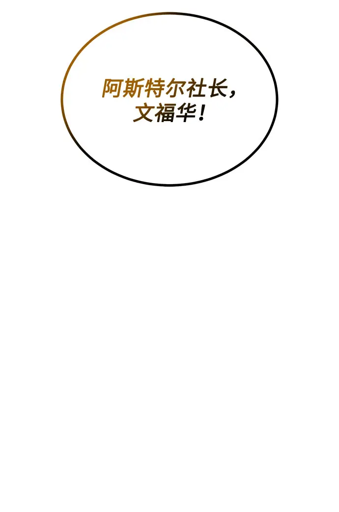 [第49话] 条件与战略 第69页
