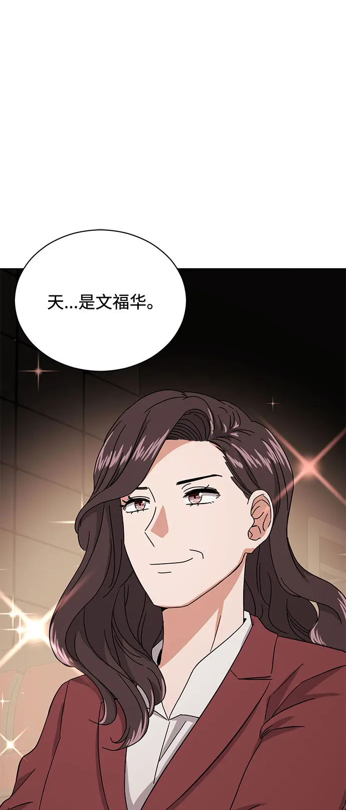 [第49话] 条件与战略 第70页