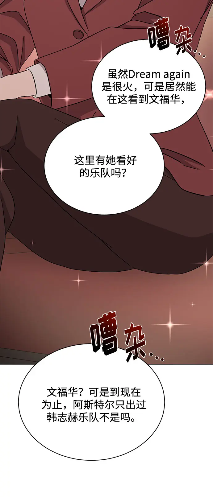 [第49话] 条件与战略 第71页