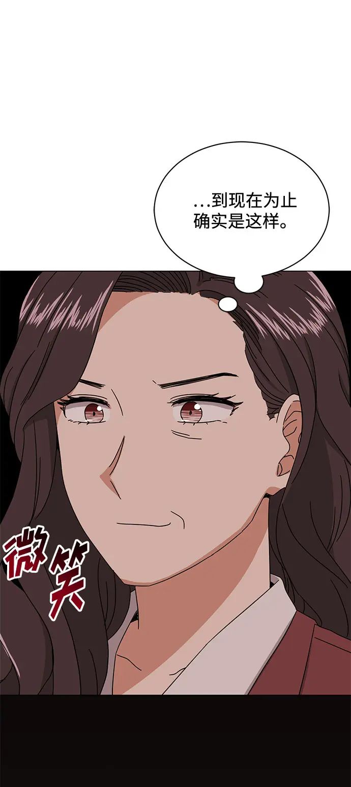 [第49话] 条件与战略 第72页