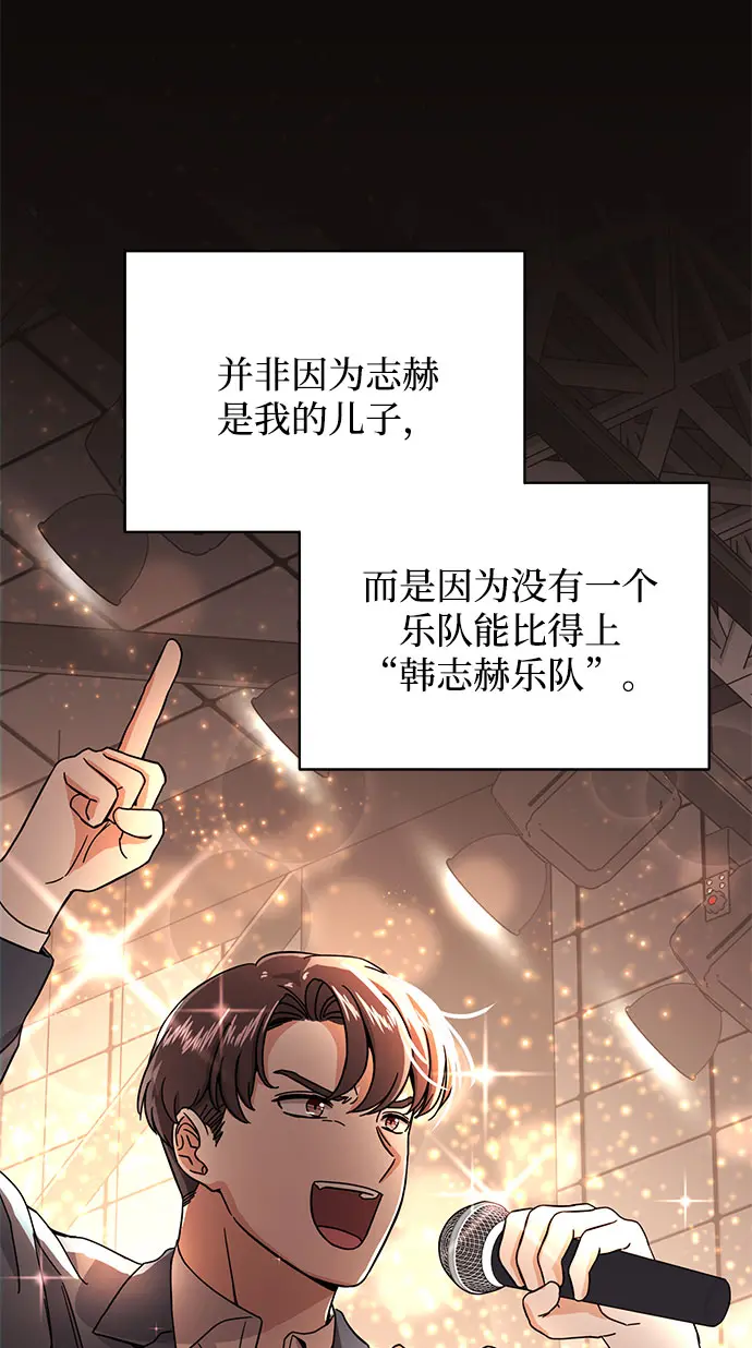 [第49话] 条件与战略 第73页